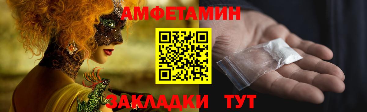 АМФ Розовый Добрянка