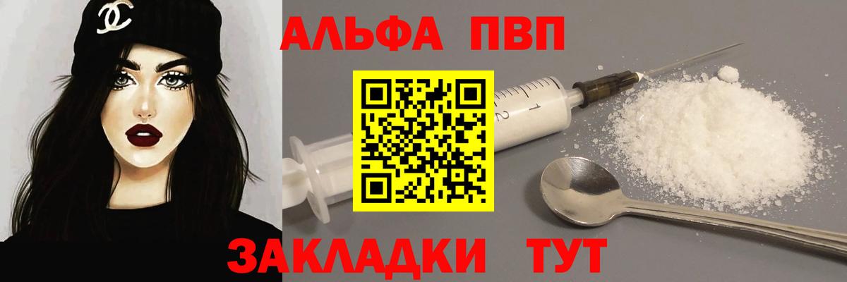 А ПВП Соль Добрянка