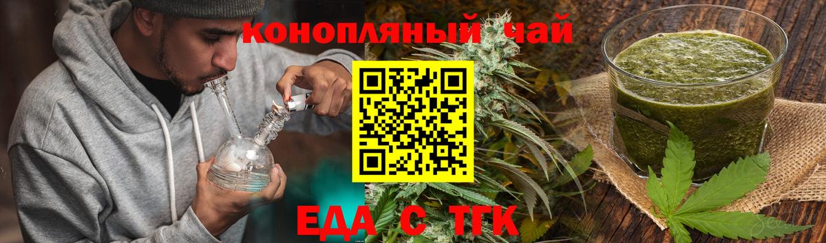 Добрянка  Печенье с ТГК марихуана  Вход с VPN 