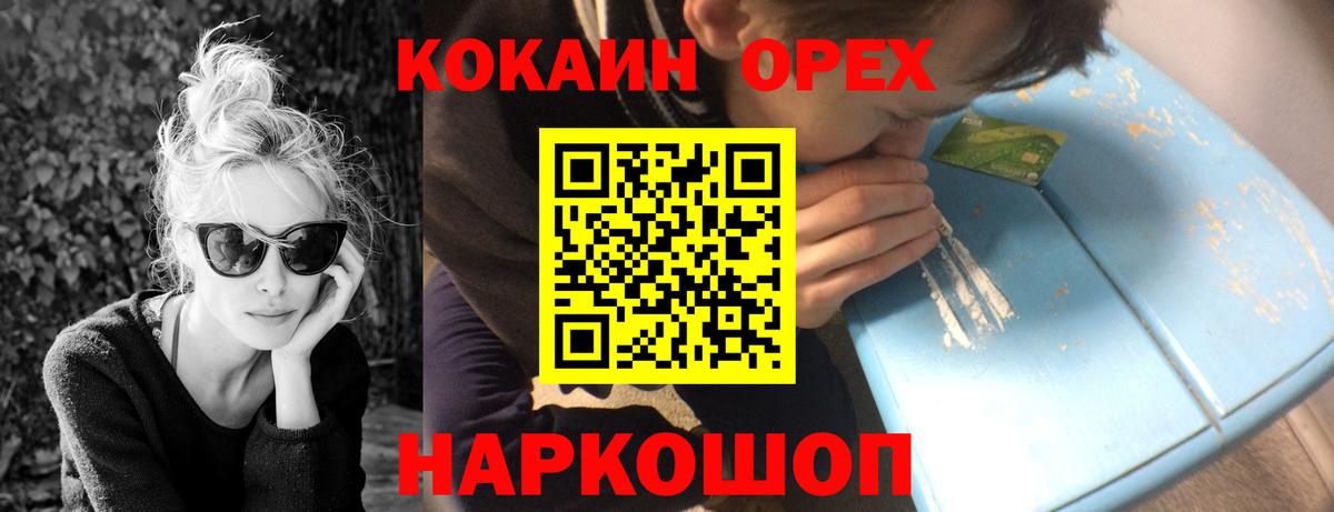 Добрянка  КОКАИН VHQ  КОКАИН Эквадор  купить наркотик  Вход с VPN 