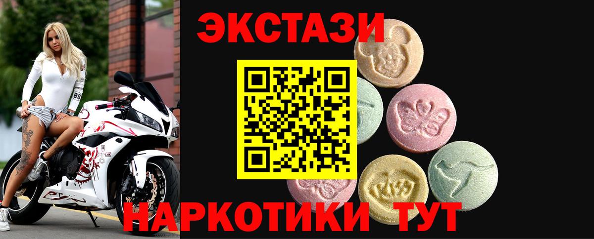 купить закладку  ЭКСТАЗИ  Вход с VPN  Экстази 280мг  Добрянка 