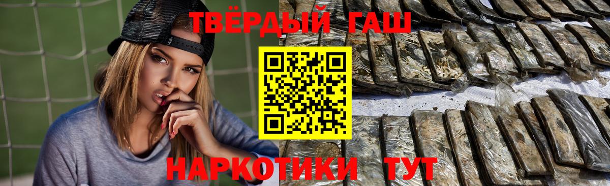 ГАШИШ  Гашиш Cannabis  Вход с VPN  Добрянка 