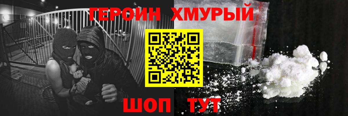 ГЕРОИН  Вход с VPN  Добрянка  ГЕРОИН афганец 