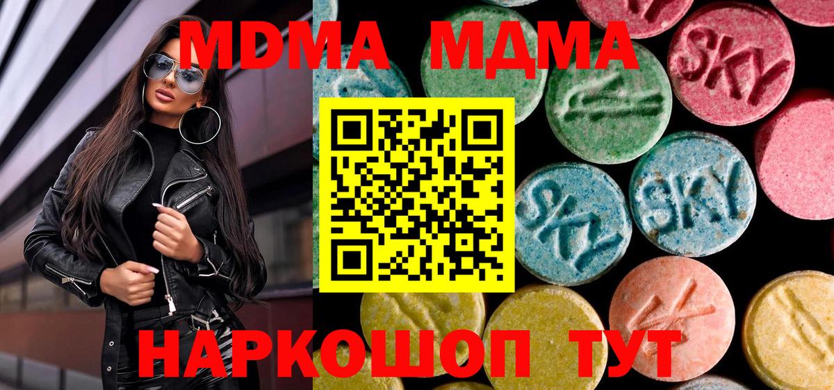 МДМА молли Добрянка
