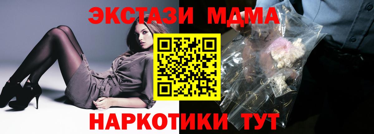 MDMA  MDMA молли  Вход с VPN  Добрянка 