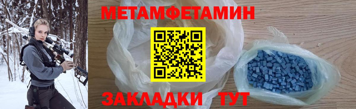Первитин винт Добрянка