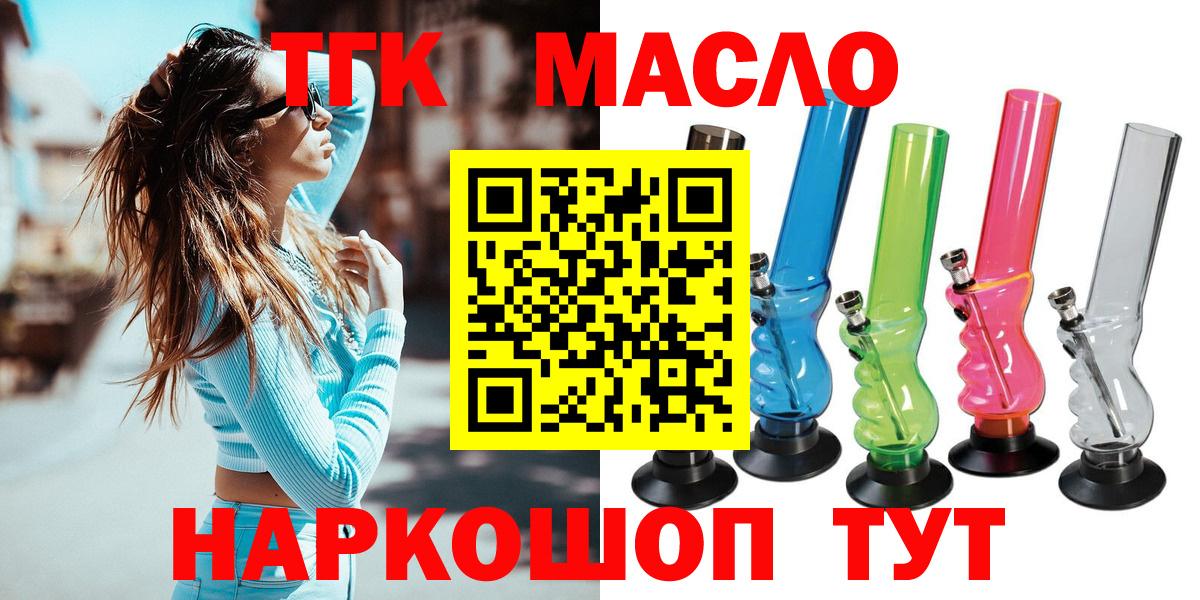 ТГК THC oil Добрянка